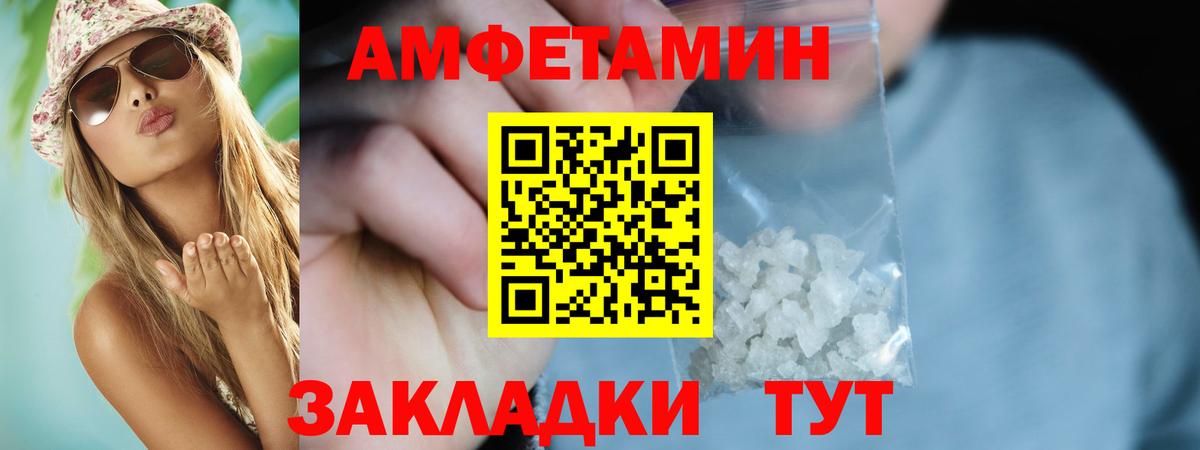 blacksprut ссылки  АМФ Розовый  Amphetamine  Вход с VPN  Можайск 
