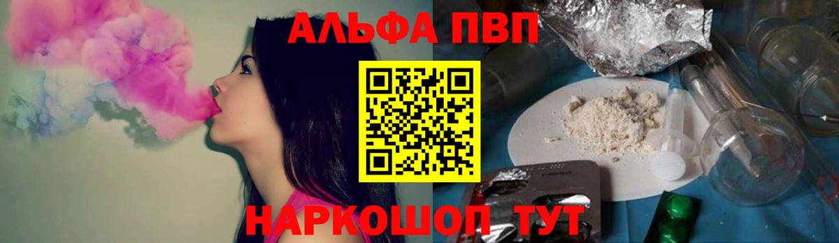 Можайск  Alpha-PVP Соль  Alfa_PVP кристаллы  APVP VHQ  Вход с VPN 