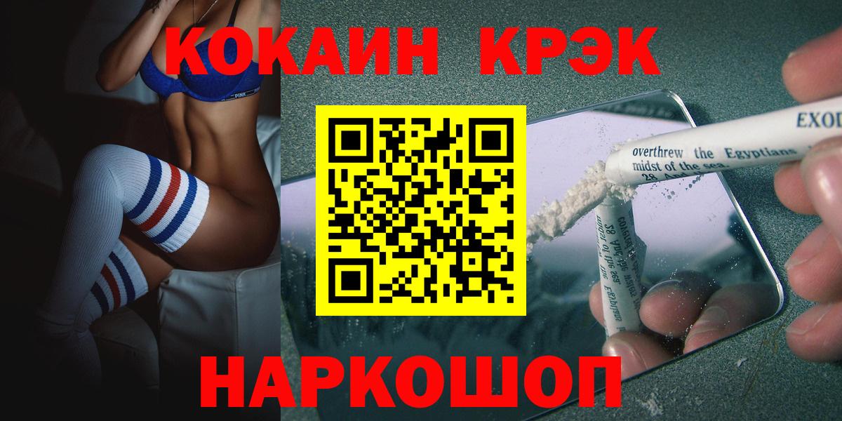 Можайск  COCAIN 99%  Вход с VPN  КОКАИН Fish Scale 