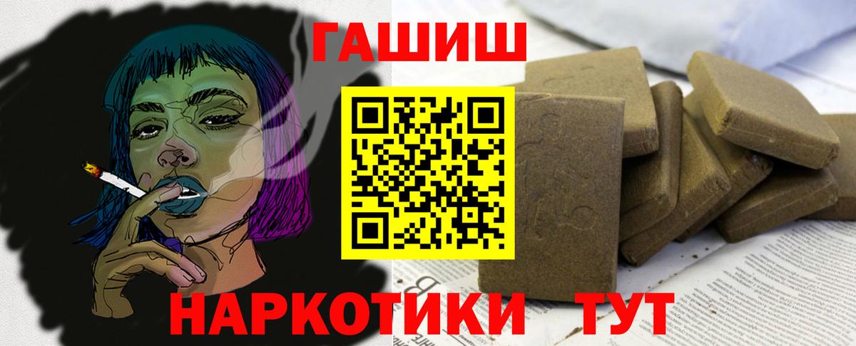 Гашиш VHQ  ГАШ AMNESIA HAZE  магазин продажи наркотиков  Можайск  Вход с VPN 