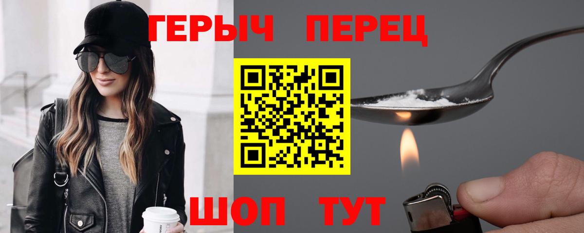 Можайск  Героин  Вход с VPN  ГЕРОИН хмурый 