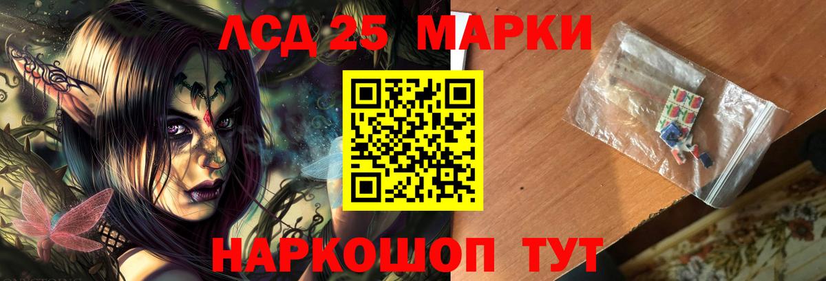 ЛСД экстази кислота Можайск