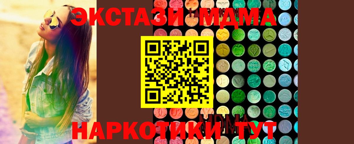 MDMA молли  МДМА молли  Вход с VPN  Можайск 