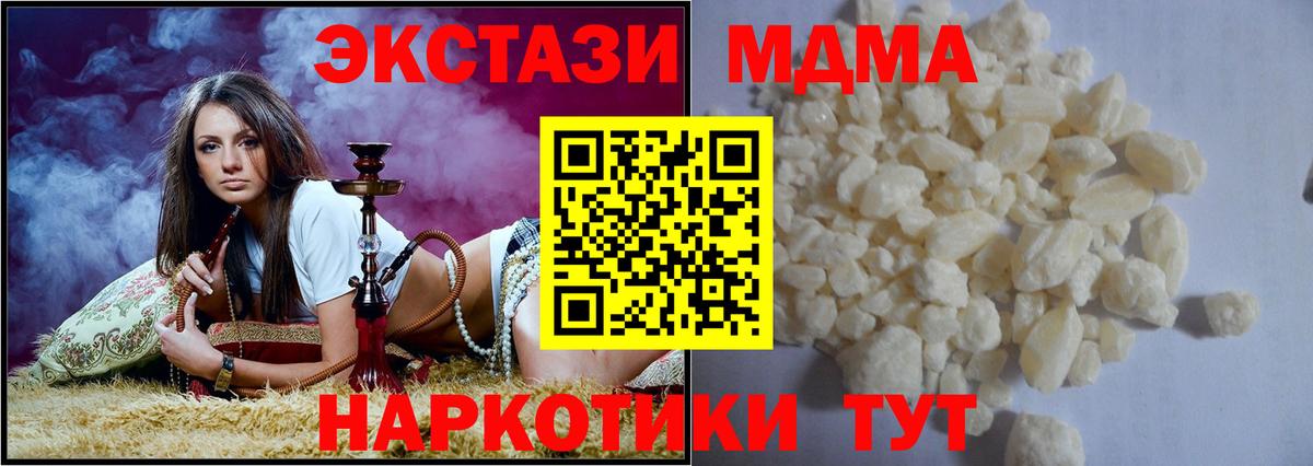 MDMA кристаллы Можайск