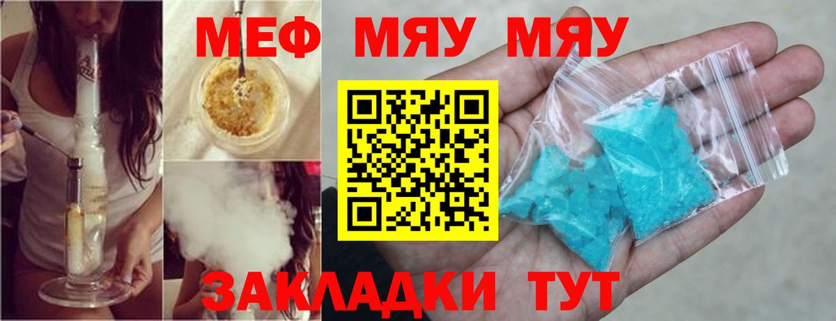 Меф кристаллы Можайск