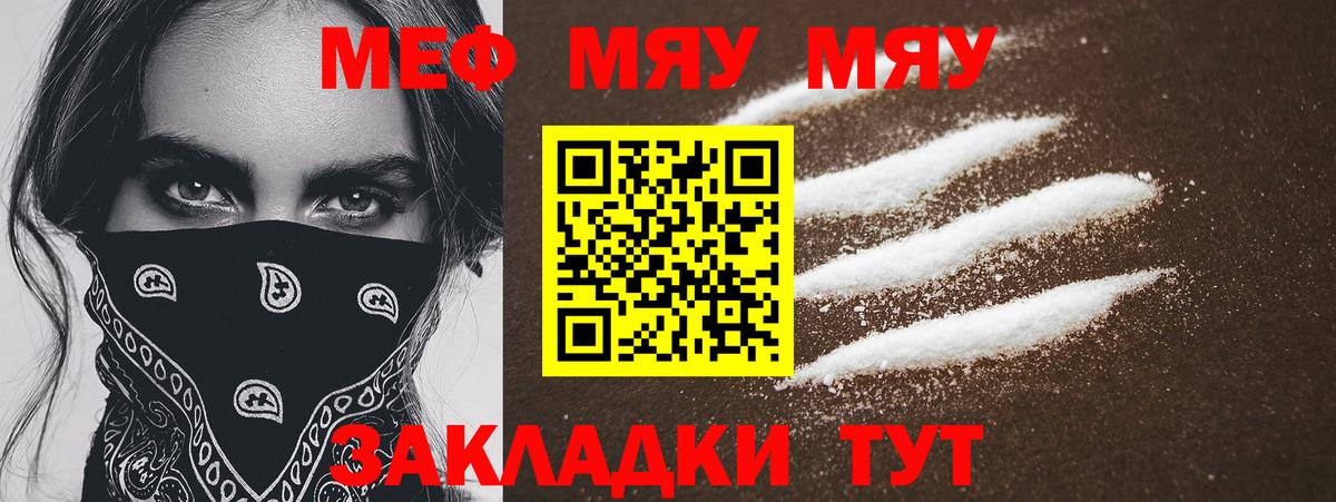 Можайск  Мефедрон 4 MMC  Меф  Вход с VPN  МЕФ  Меф VHQ 