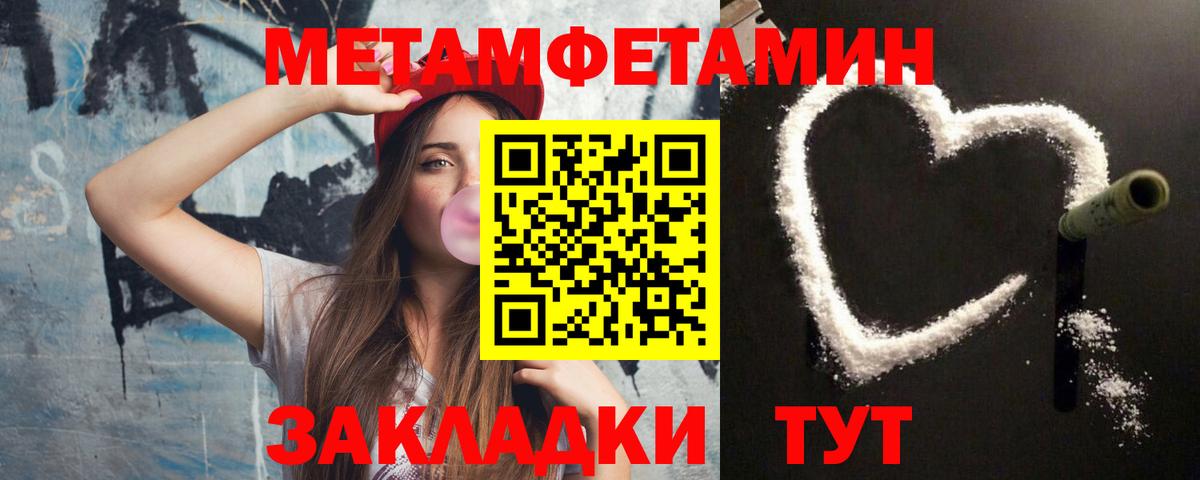 Метамфетамин Methamphetamine  Метамфетамин Methamphetamine  Вход с VPN  Можайск 