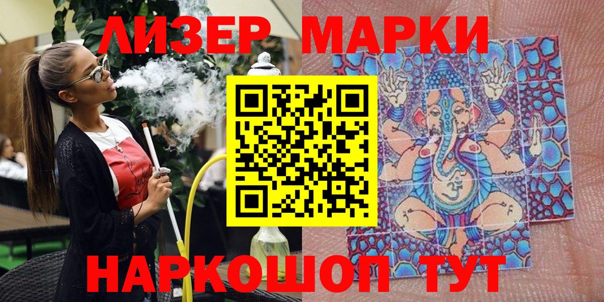 Наркотические марки 1500мкг  магазин  наркотиков  Наркотические марки 1500мкг  Можайск  Вход с VPN 