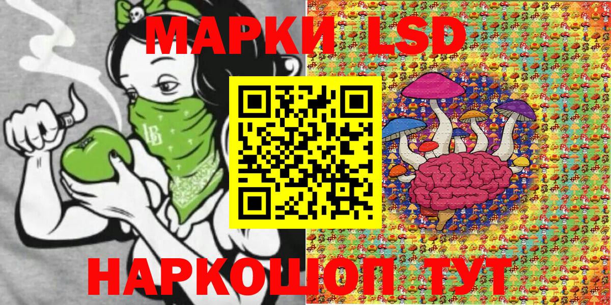 Марки NBOMe 1,8мг Можайск