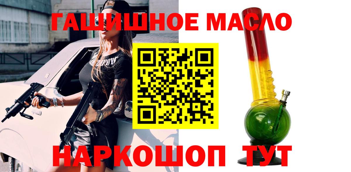 Дистиллят ТГК THC oil Можайск