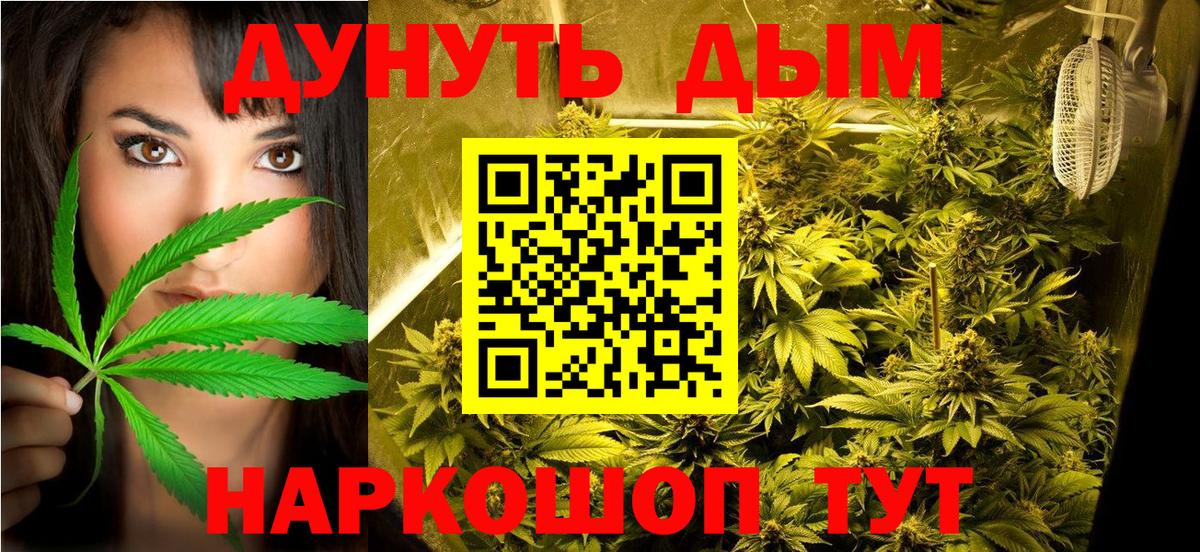 Можайск  Конопля Amnesia  Канабис индика  Вход с VPN  Марихуана планчик 